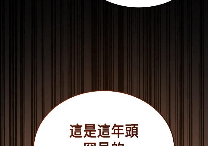 第19话 第57页