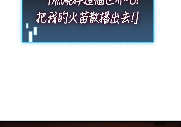 第19话 第77页
