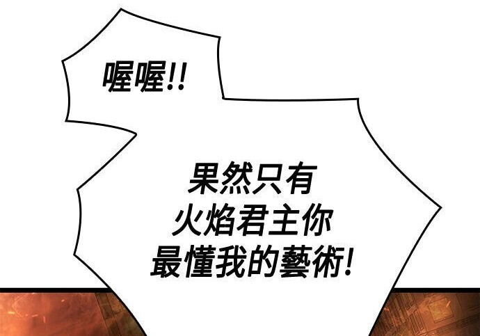 第19话 第82页