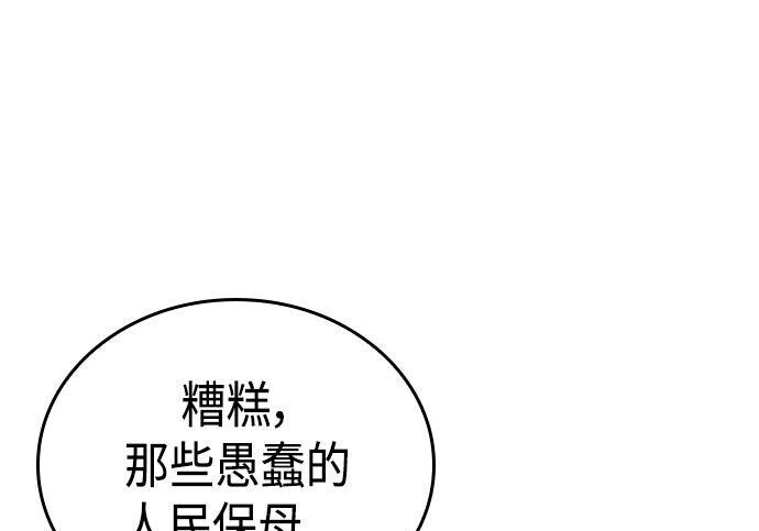 第19话 第85页