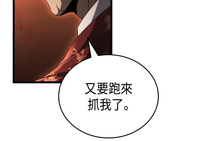第19话 第87页