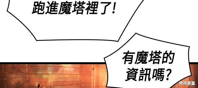 第19话 第92页