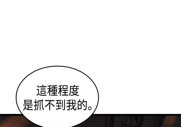 第19话 第161页