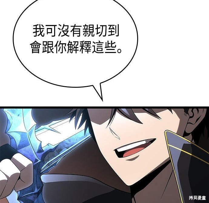 第19话 第188页