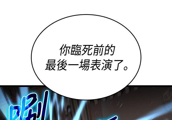 第19话 第199页