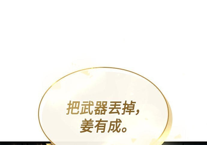 第19话 第260页
