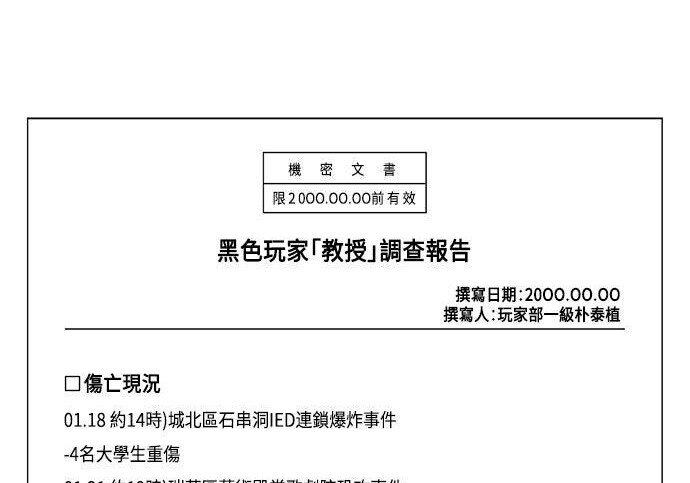 第19话 第265页
