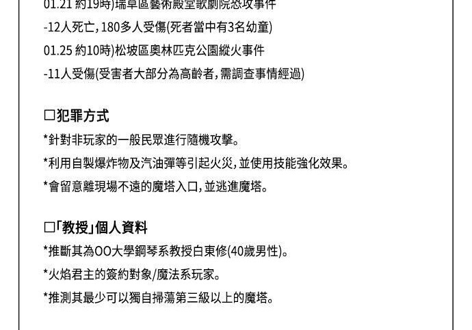 第19话 第266页