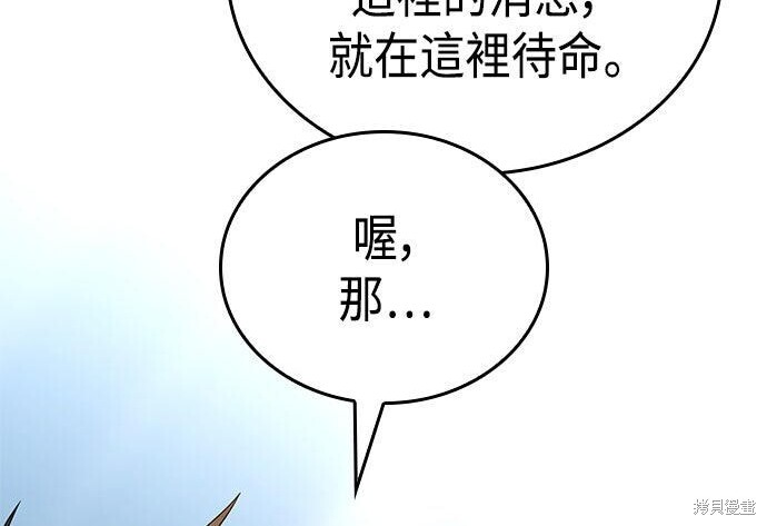 第20话 第12页