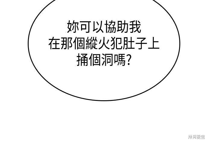 第20话 第16页