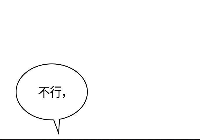 第20话 第17页