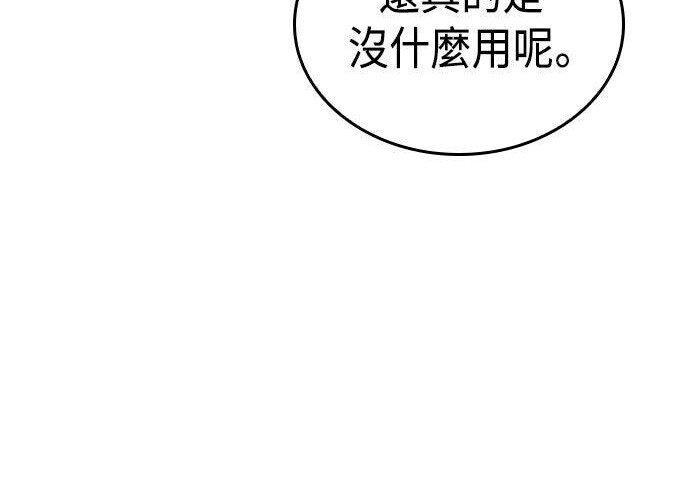 第20话 第78页