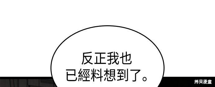第20话 第79页