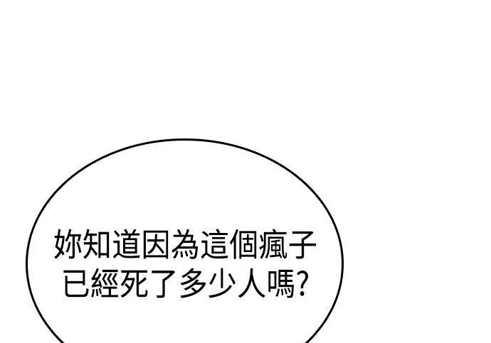 第20话 第100页