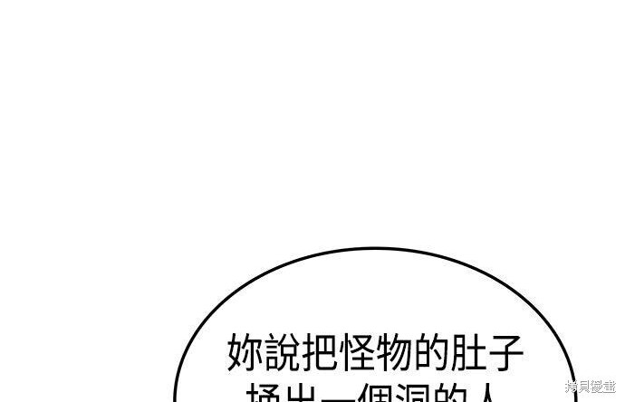 第20话 第111页