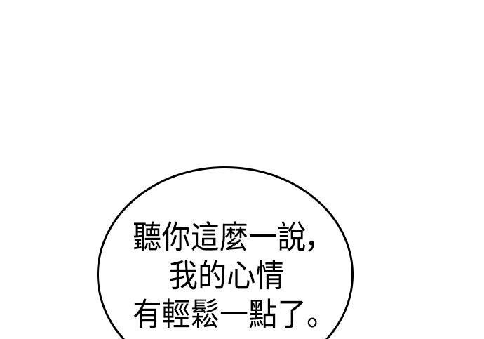 第20话 第164页