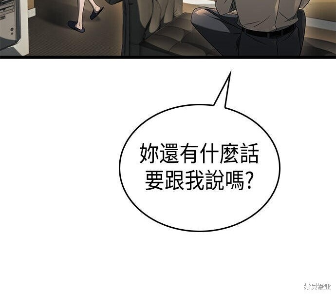第20话 第175页