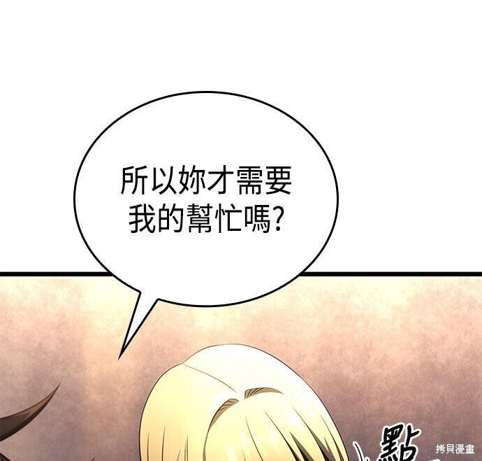 第20话 第249页