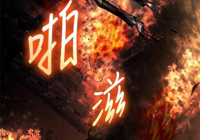 第21话 第172页
