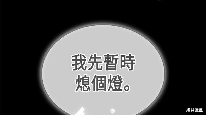 第21话 第196页
