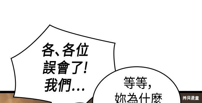 第21话 第216页