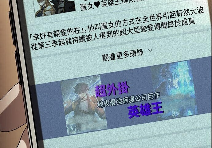 第22话 第2页