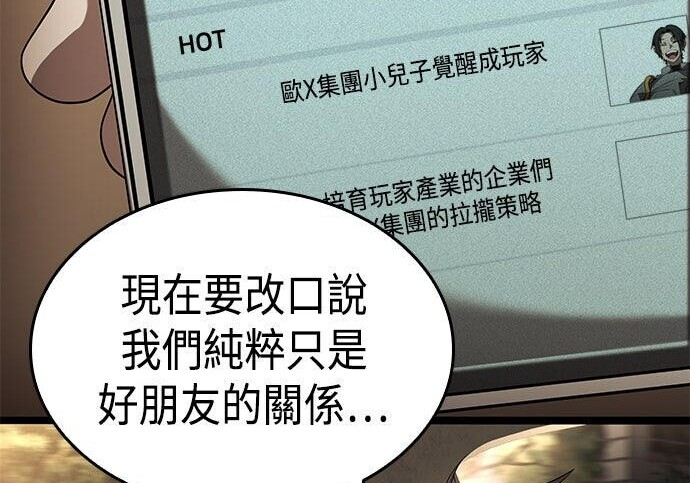 第22话 第3页