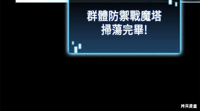 第22话 第44页