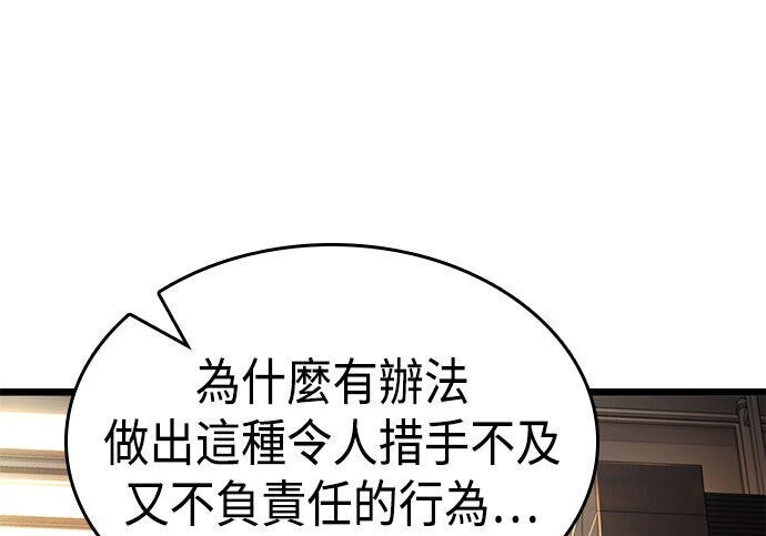 第22话 第57页