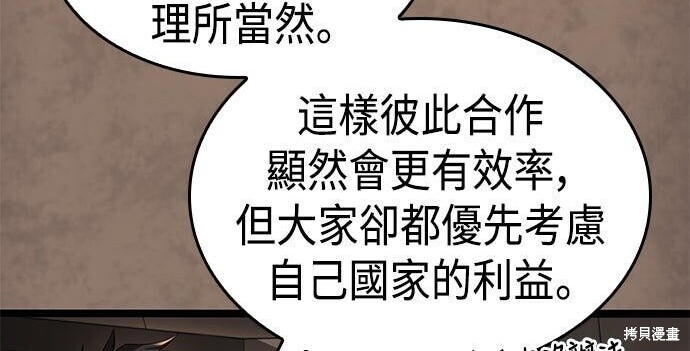 第22话 第80页