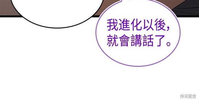 第22话 第88页