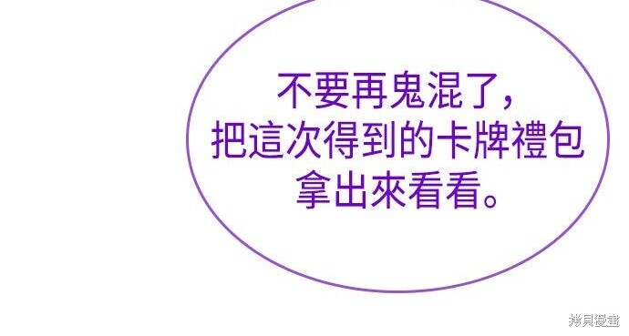 第22话 第92页