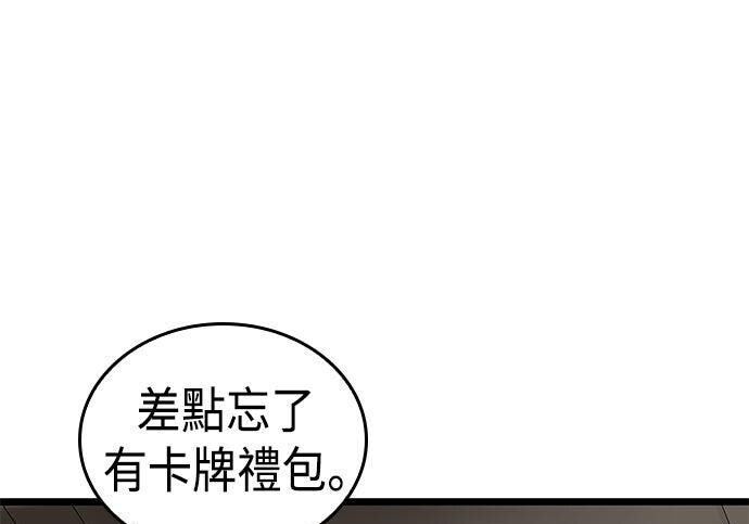 第22话 第93页