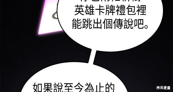 第22话 第96页