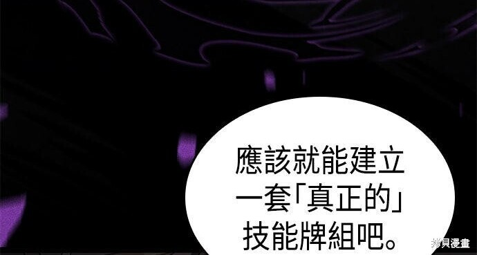 第22话 第100页