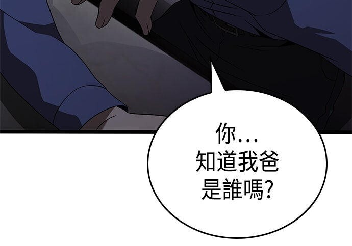 第22话 第140页