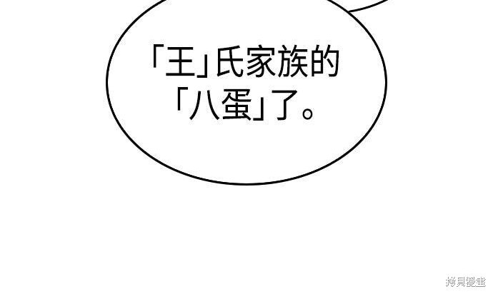 第22话 第147页