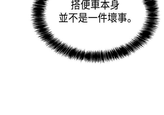 第22话 第202页