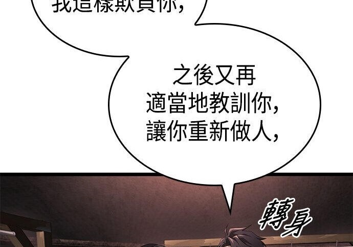 第22话 第237页
