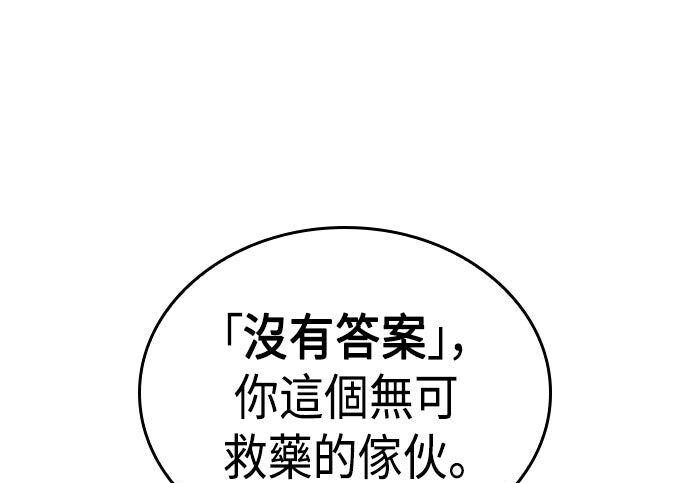 第22话 第243页
