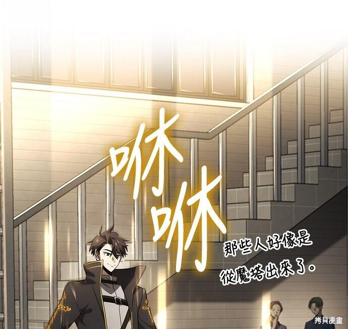 第23话 第3页
