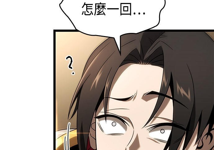 第23话 第7页