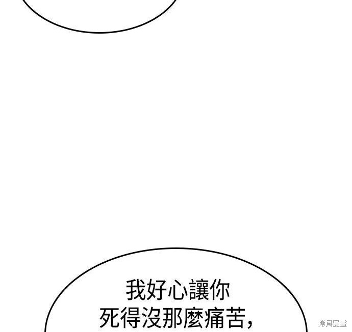 第23话 第9页
