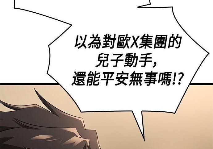 第23话 第14页