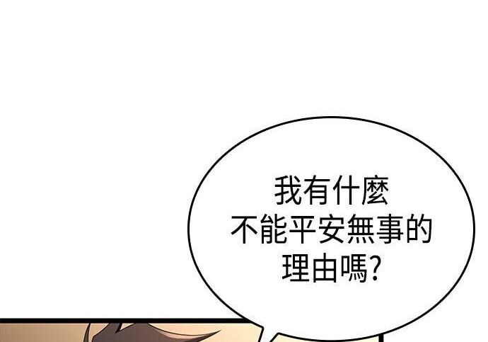 第23话 第17页