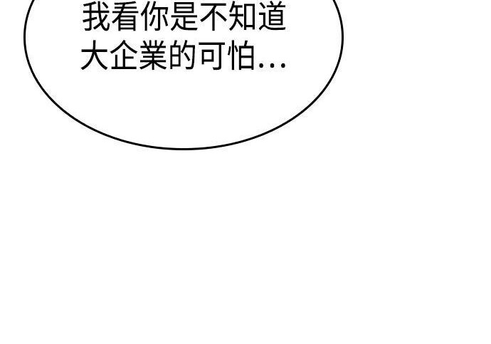 第23话 第20页
