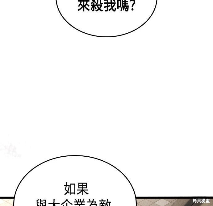 第23话 第24页