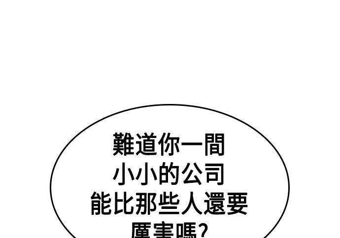 第23话 第28页