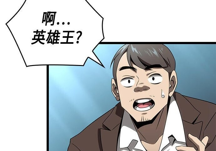 第23话 第61页