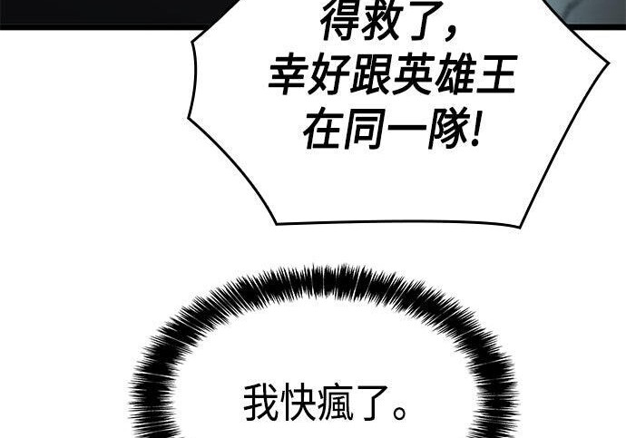 第23话 第66页